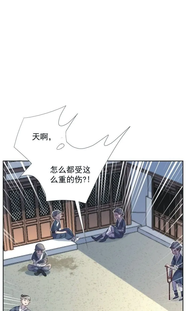 第九十六话 第2页