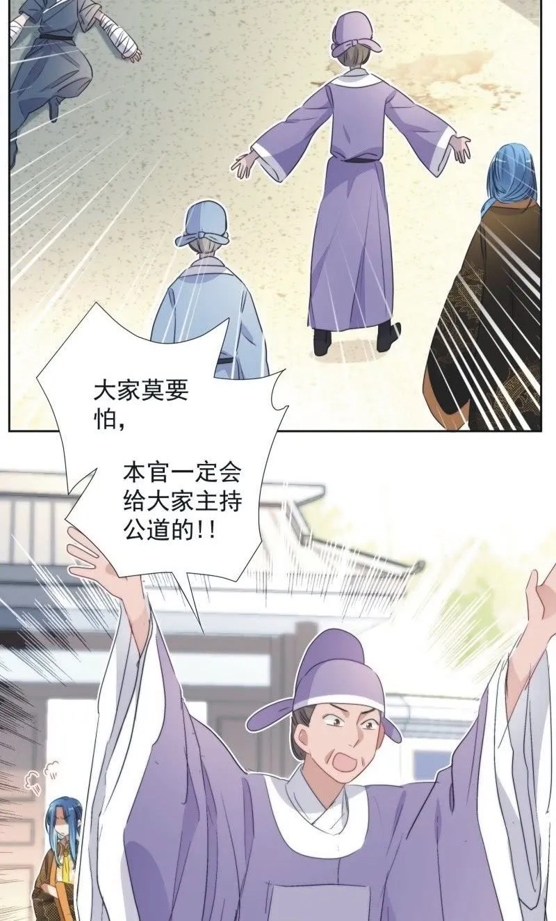 第九十六话 第3页