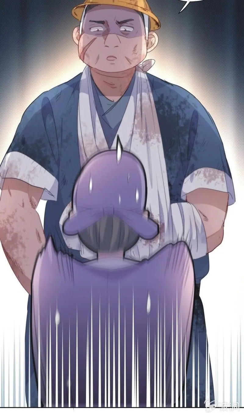 第九十六话 第5页