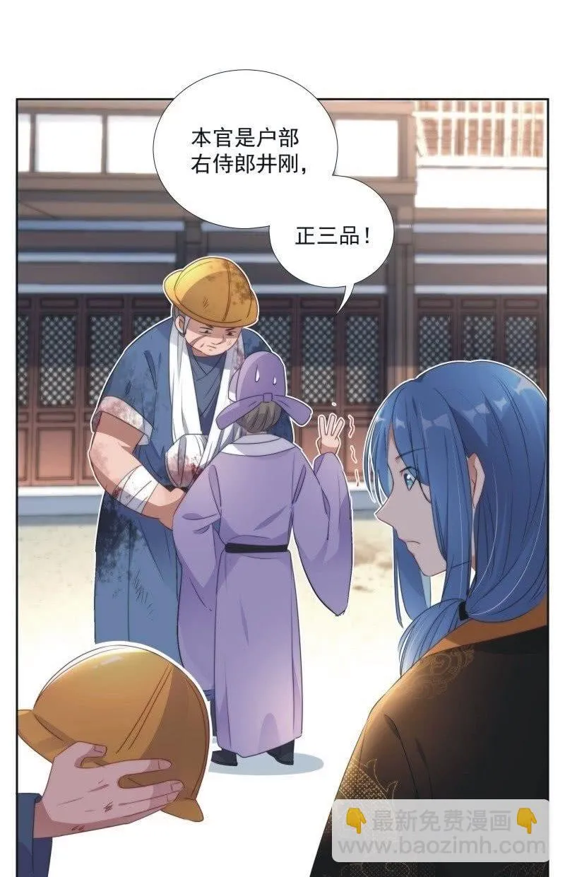 第九十六话 第6页