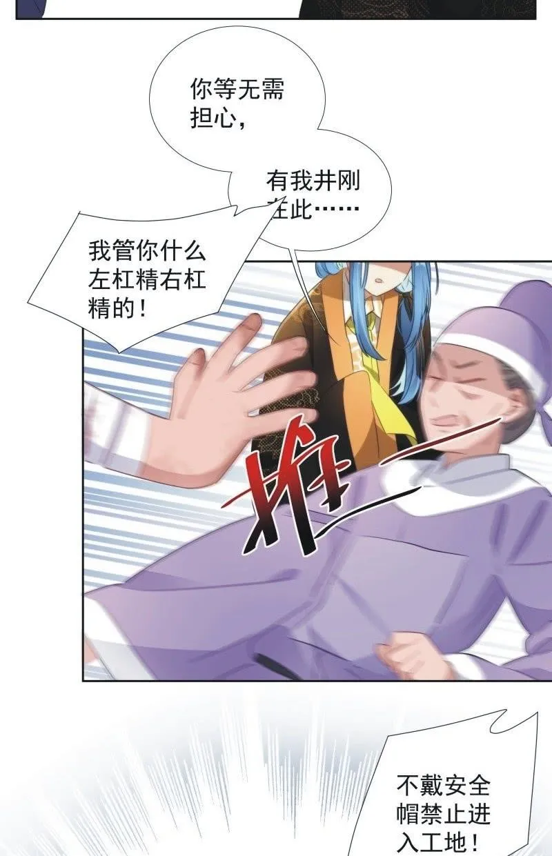 第九十六话 第7页