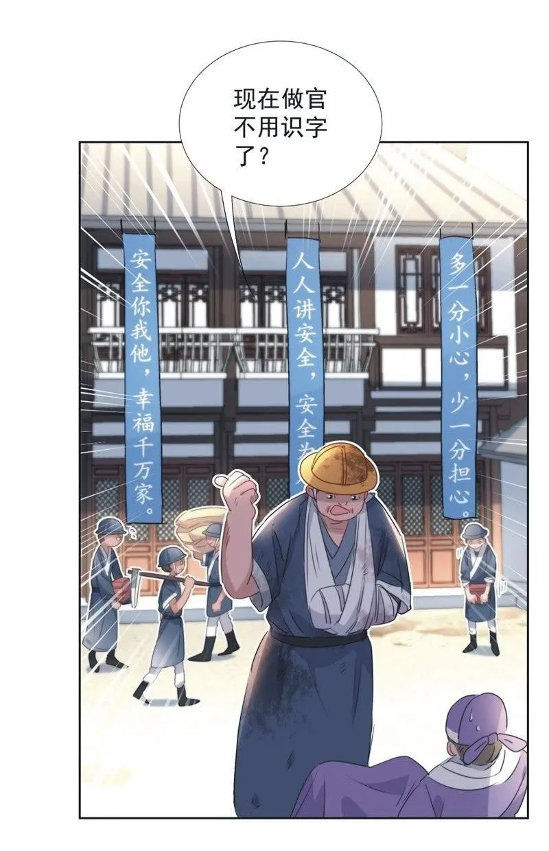 第九十六话 第10页