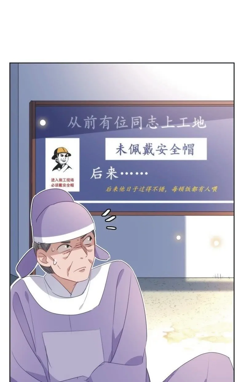 第九十六话 第11页