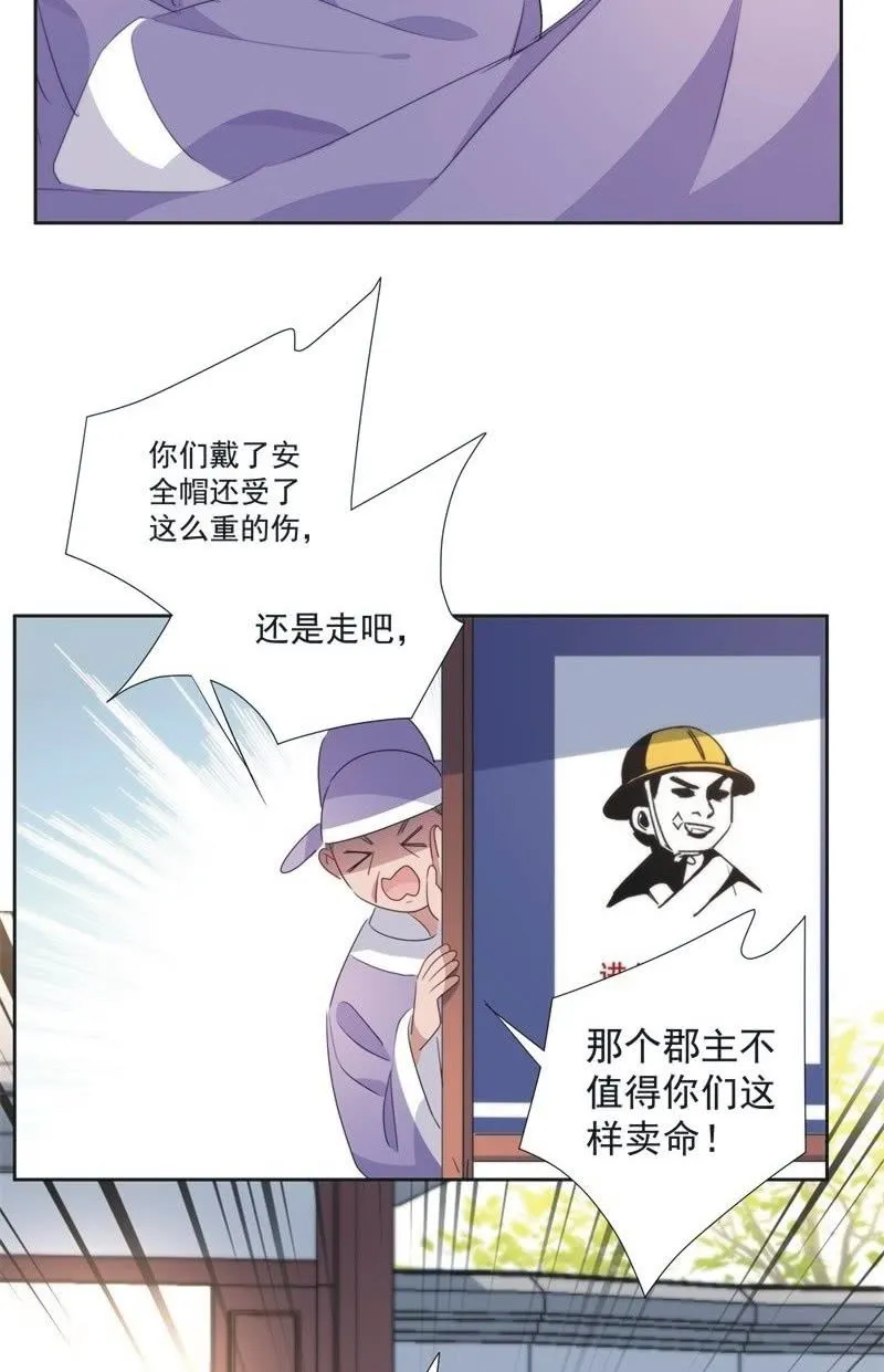 第九十六话 第12页