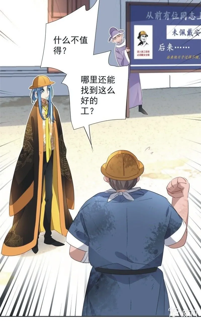 第九十六话 第13页
