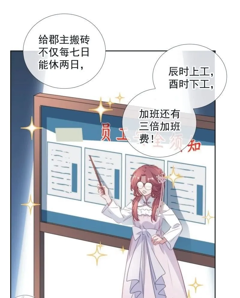 第九十六话 第14页