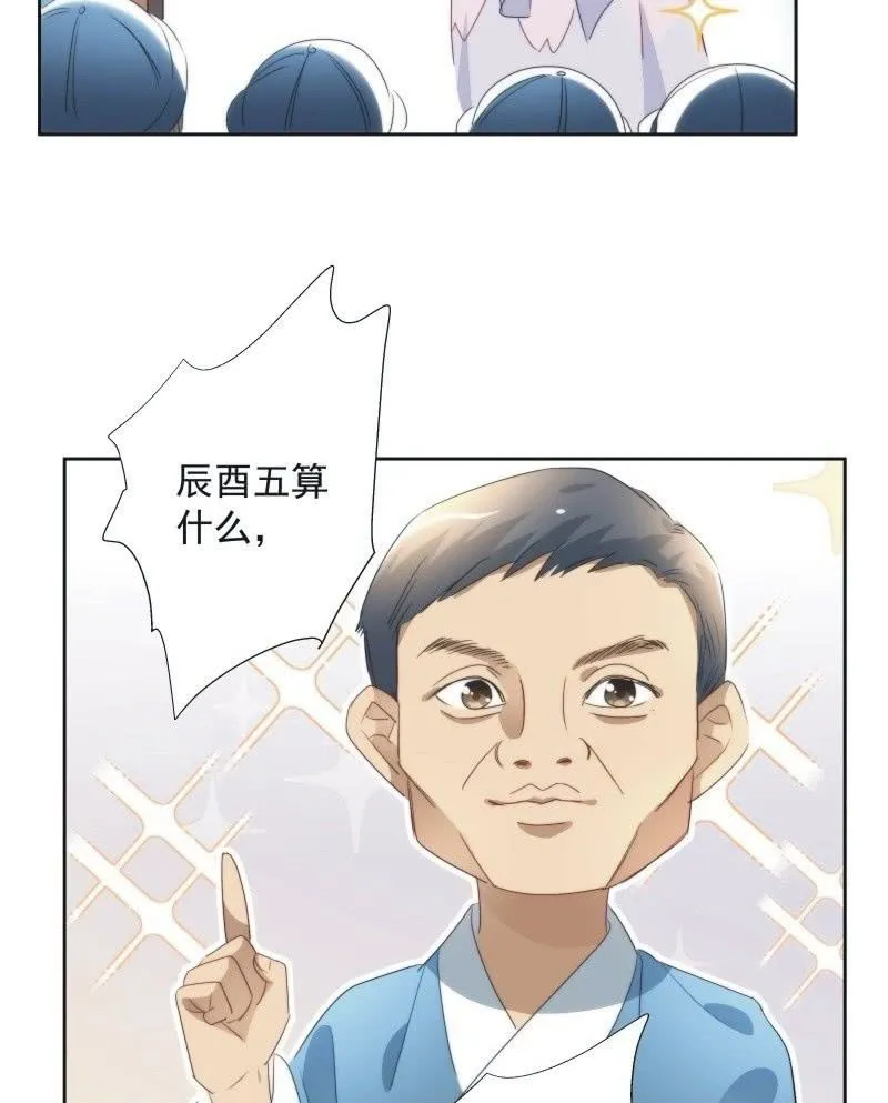第九十六话 第15页