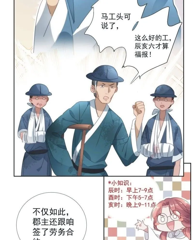 第九十六话 第16页
