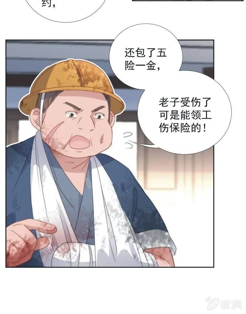 第九十六话 第17页