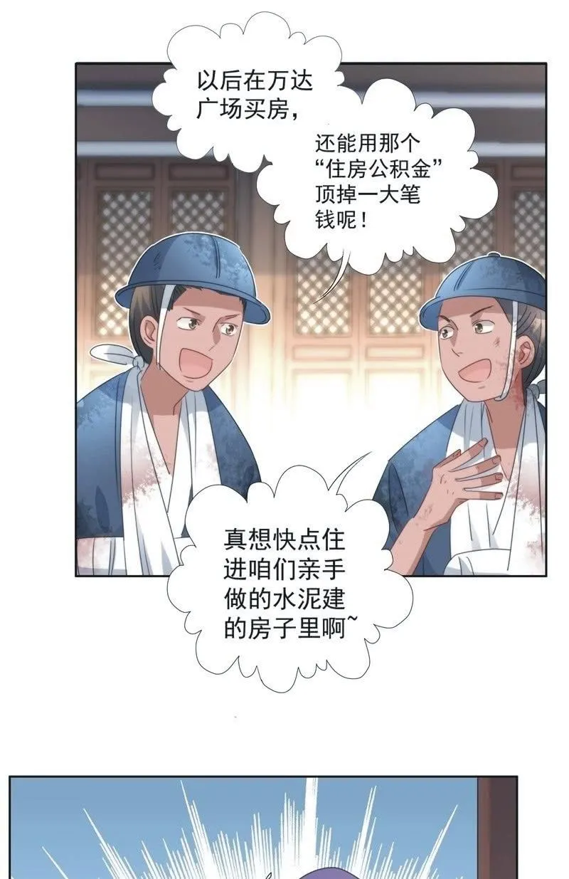第九十六话 第18页