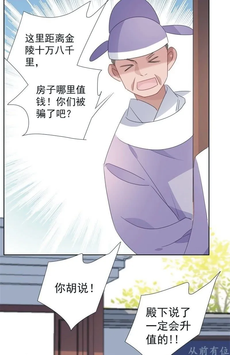 第九十六话 第19页
