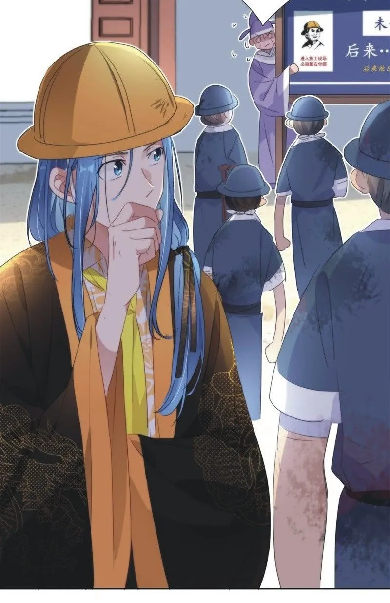 第九十六话 第20页