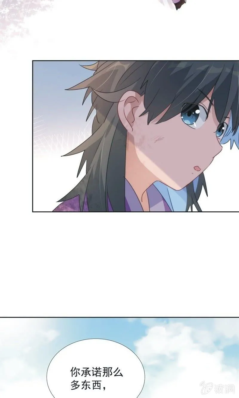 第九十六话 第25页