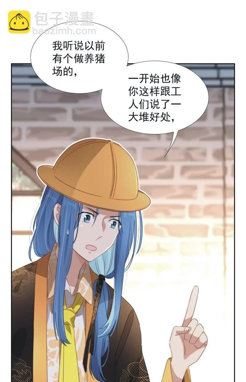 第九十六话 第27页