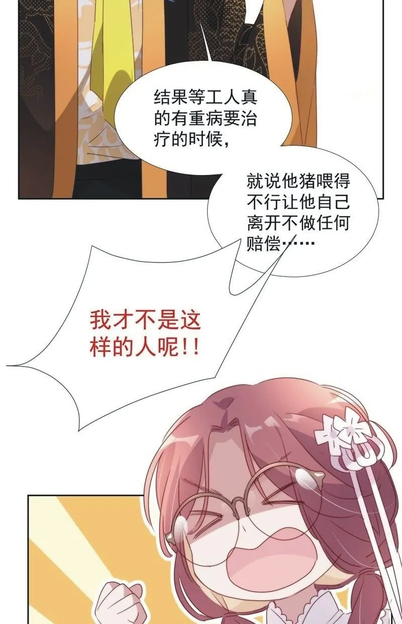 第九十六话 第28页