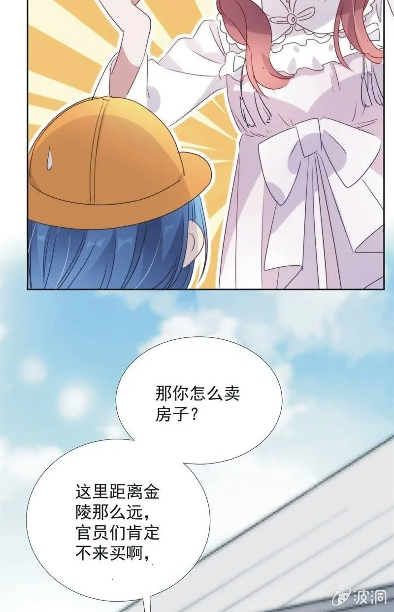 第九十六话 第29页