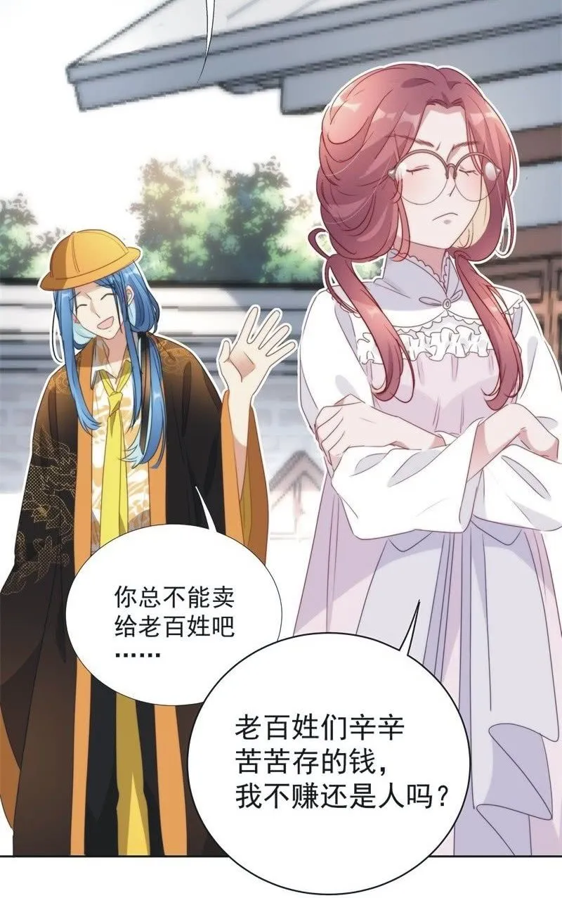 第九十六话 第30页