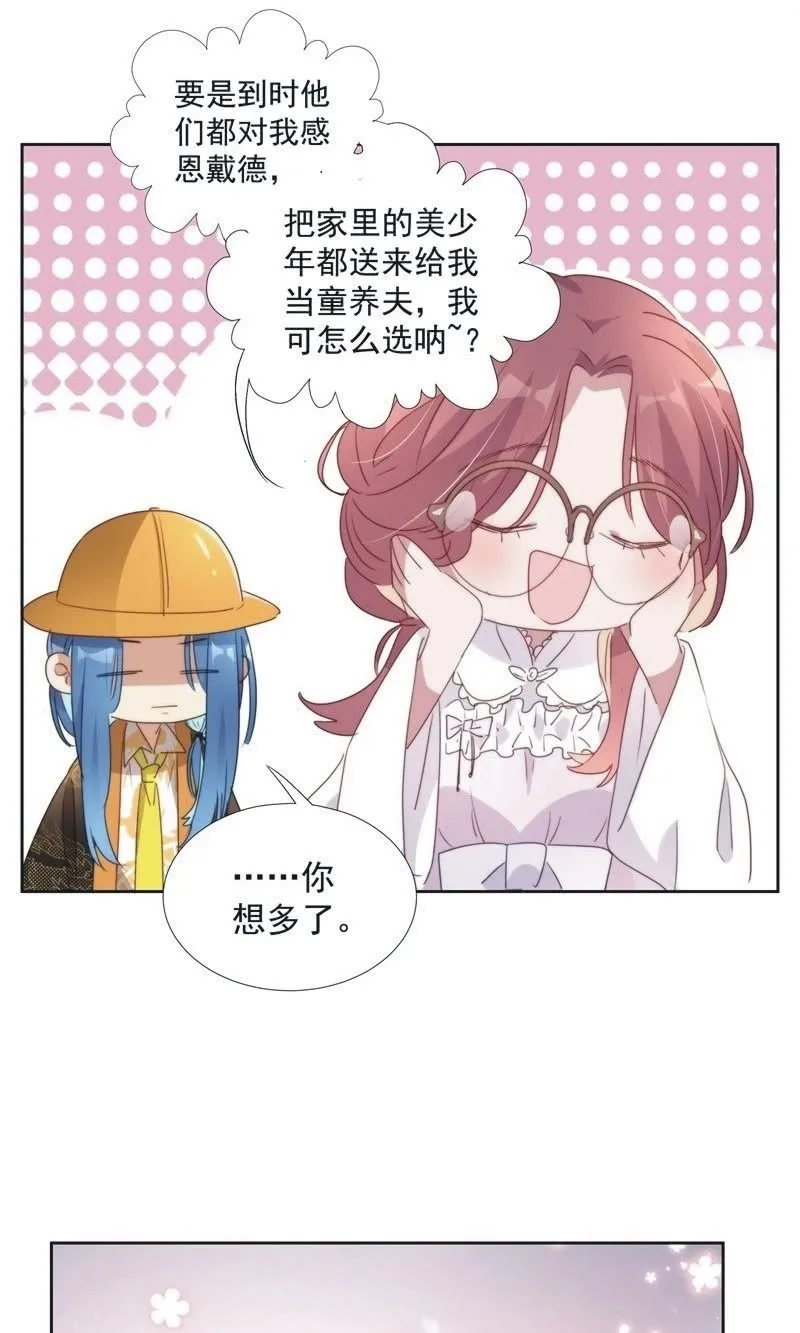 第九十六话 第31页