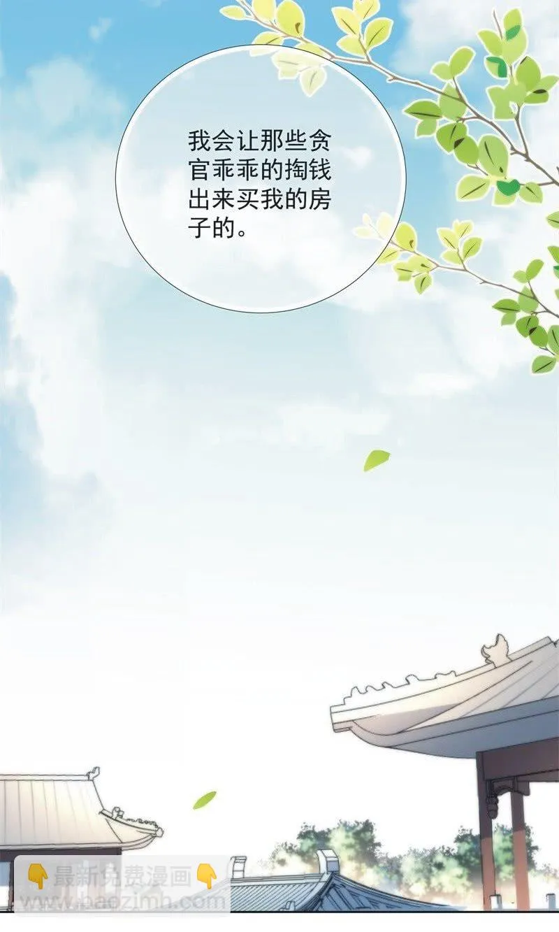 第九十六话 第33页