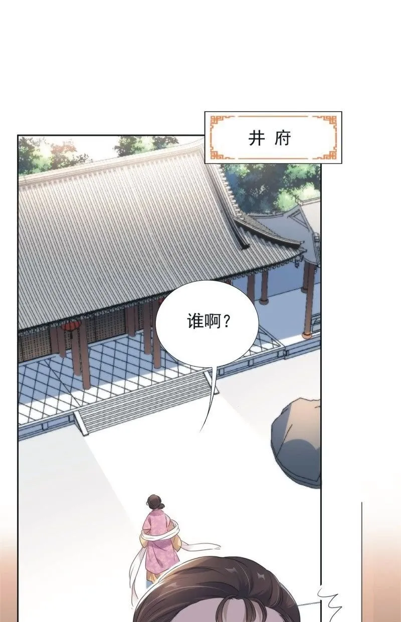 第九十六话 第34页