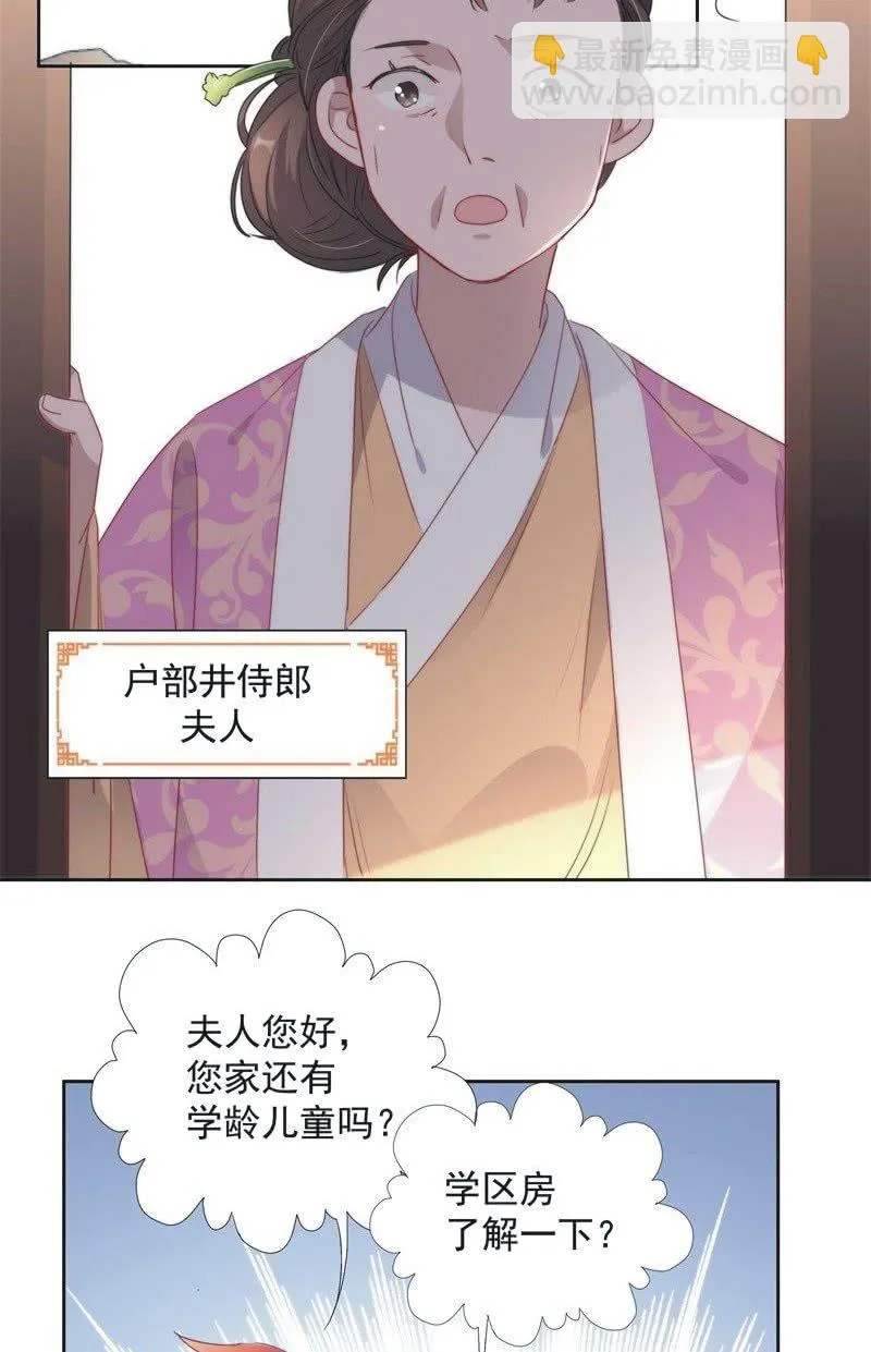 第九十六话 第35页