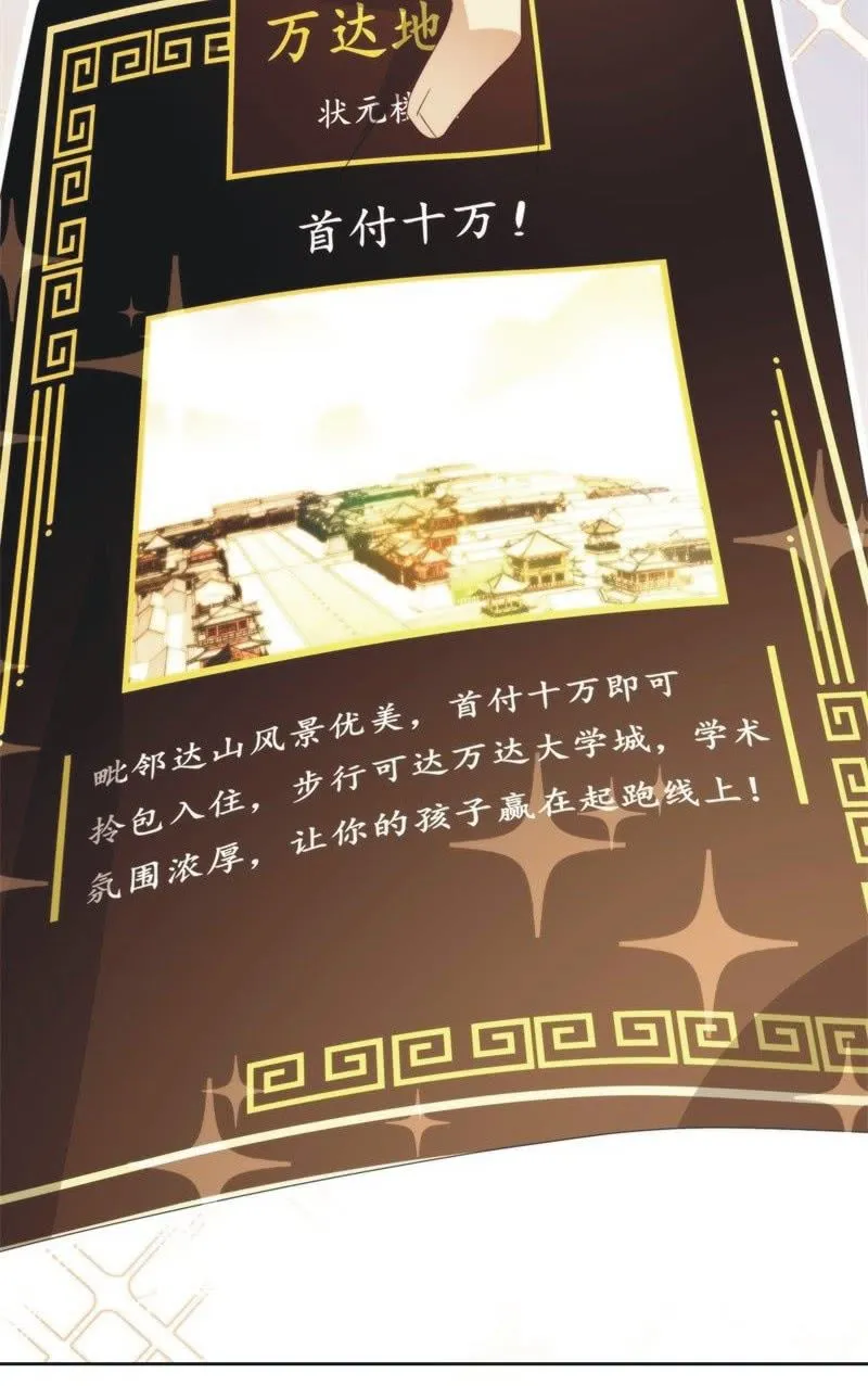 第九十六话 第37页