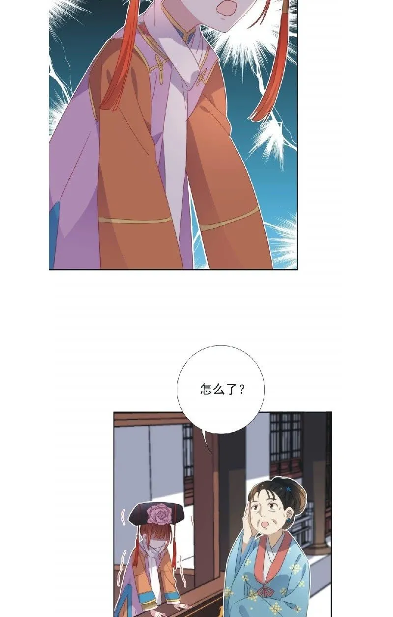 第九十四话 第3页