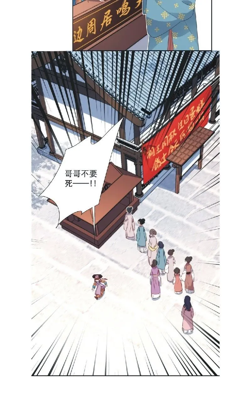 第九十四话 第4页