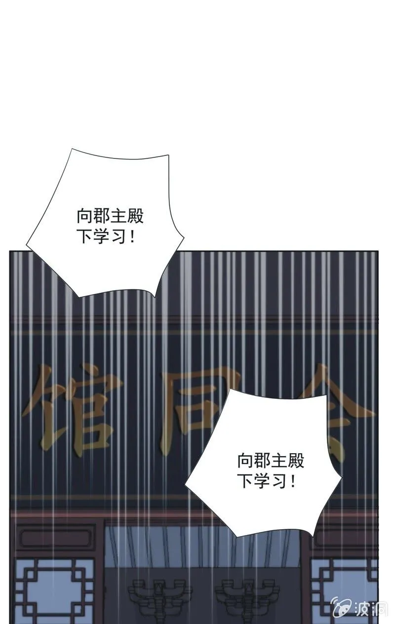 第九十四话 第5页