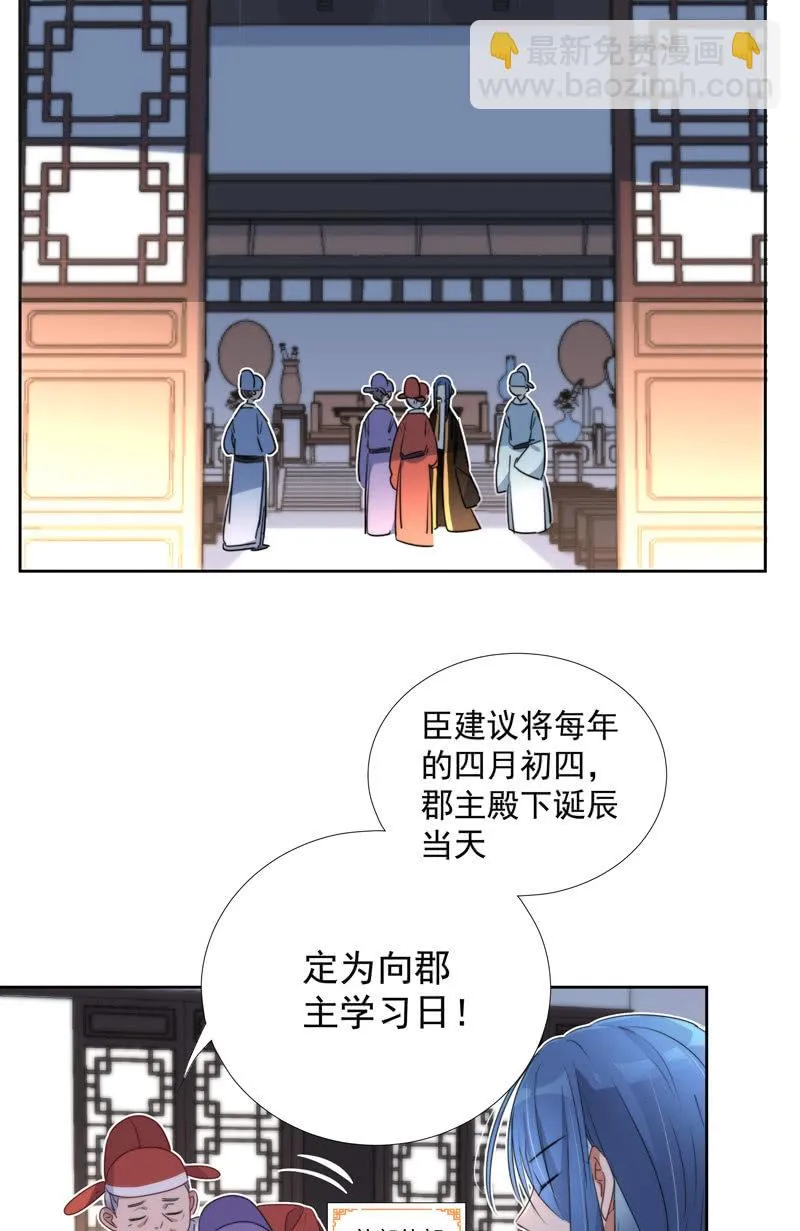 第九十四话 第6页