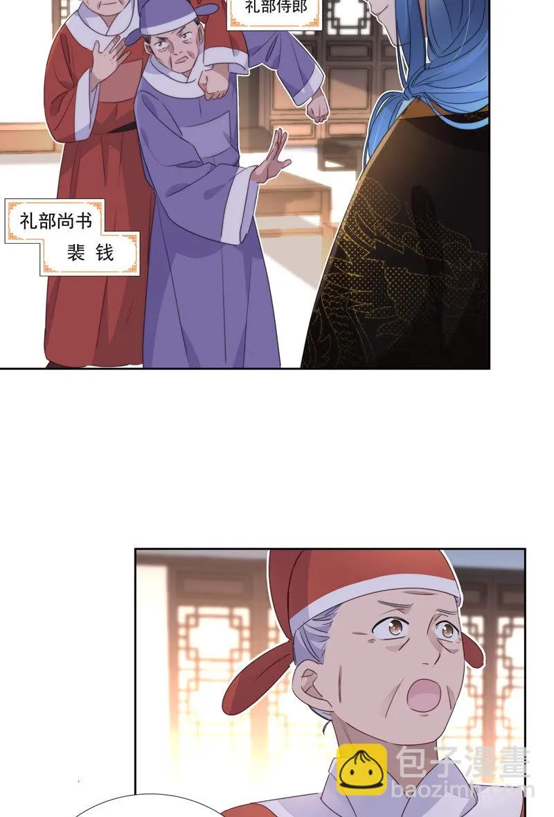 第九十四话 第7页
