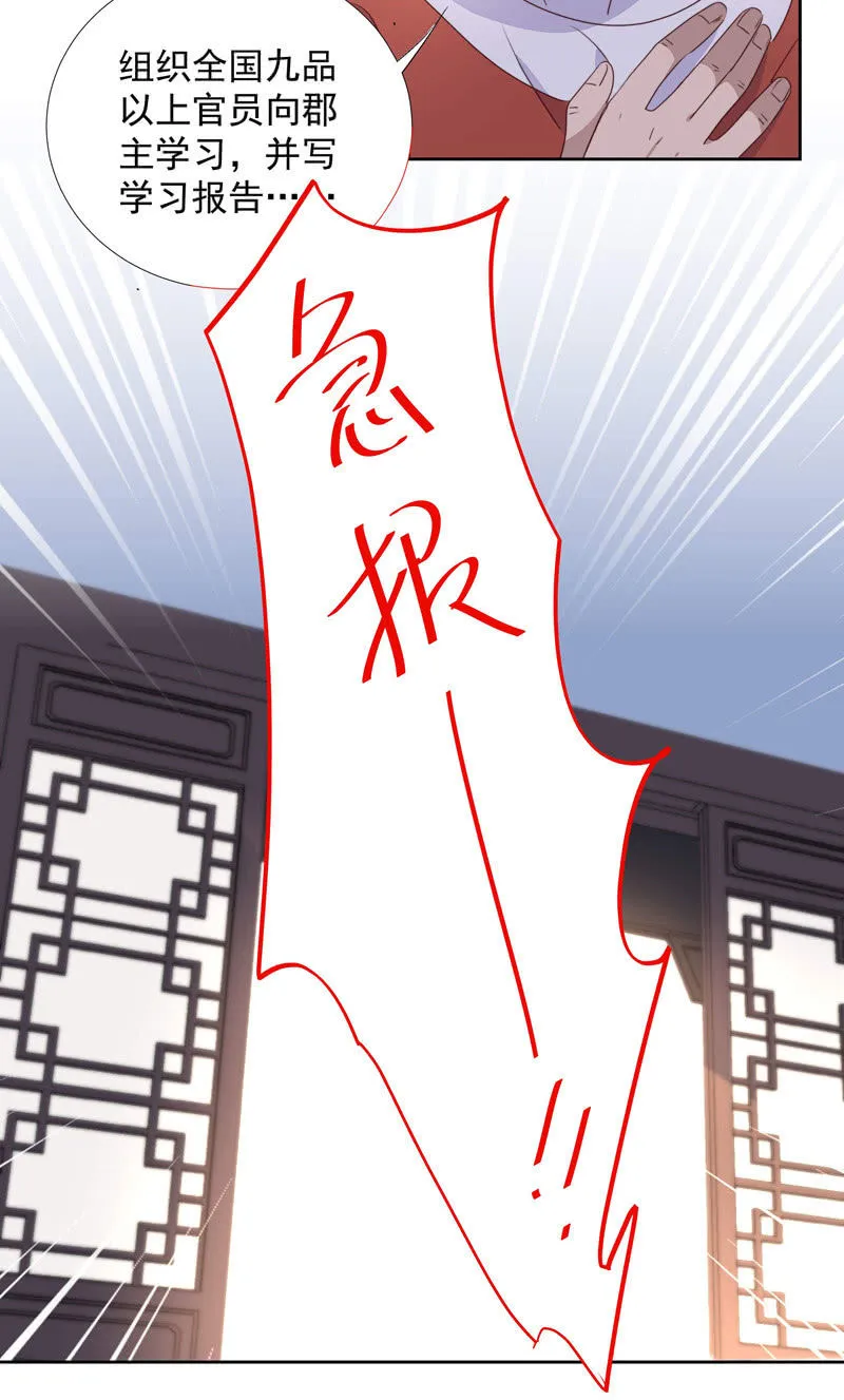 第九十四话 第8页