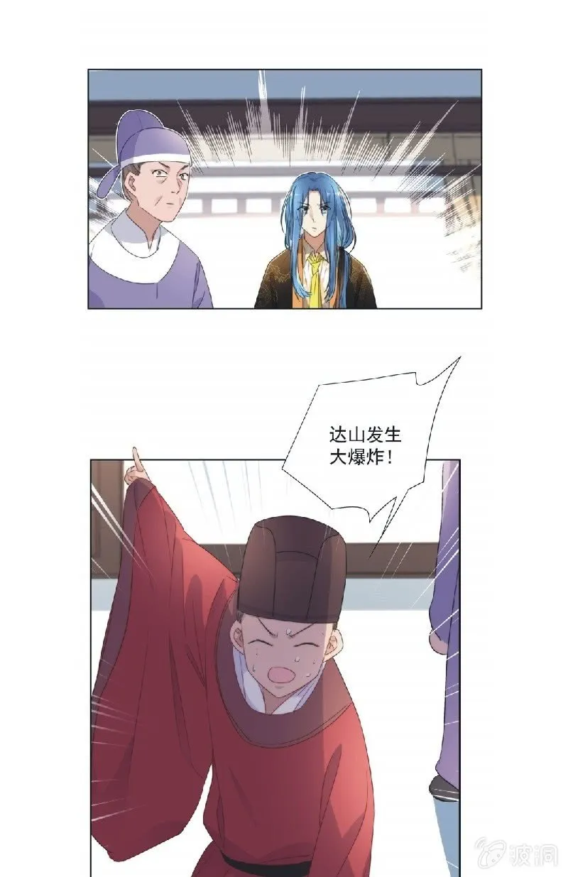 第九十四话 第9页