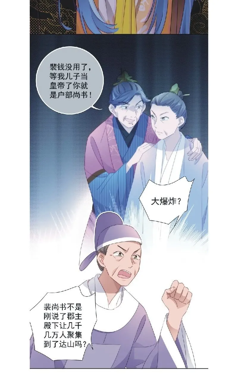 第九十四话 第11页