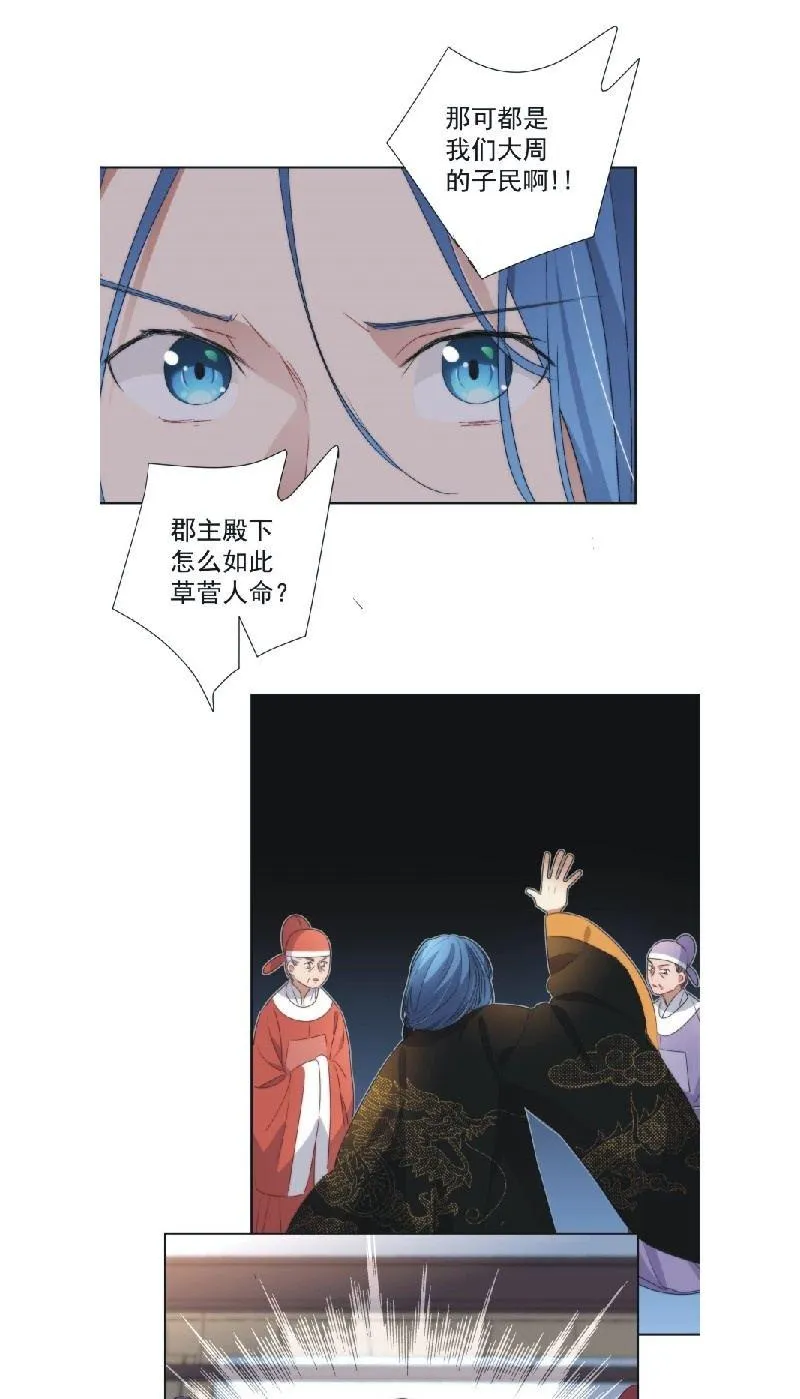 第九十四话 第12页