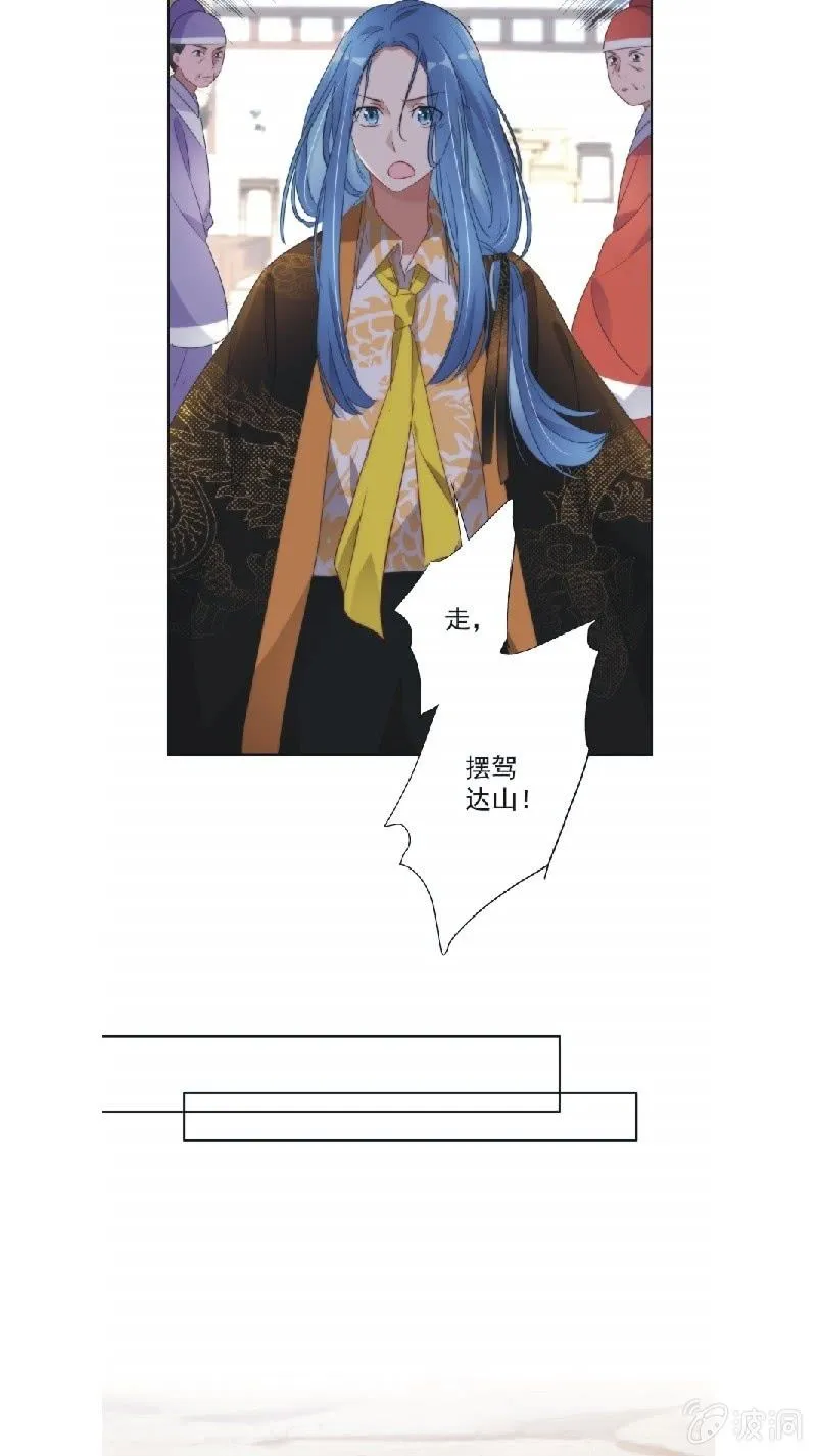 第九十四话 第13页