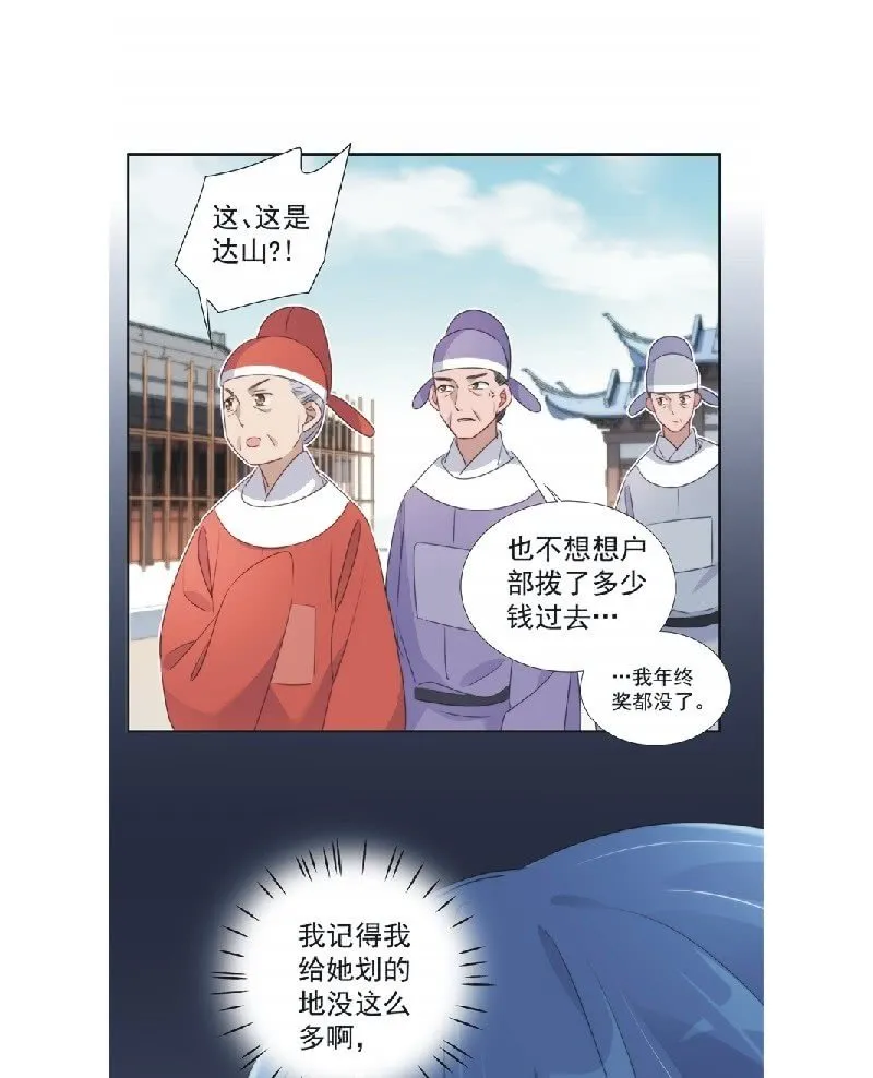 第九十四话 第15页