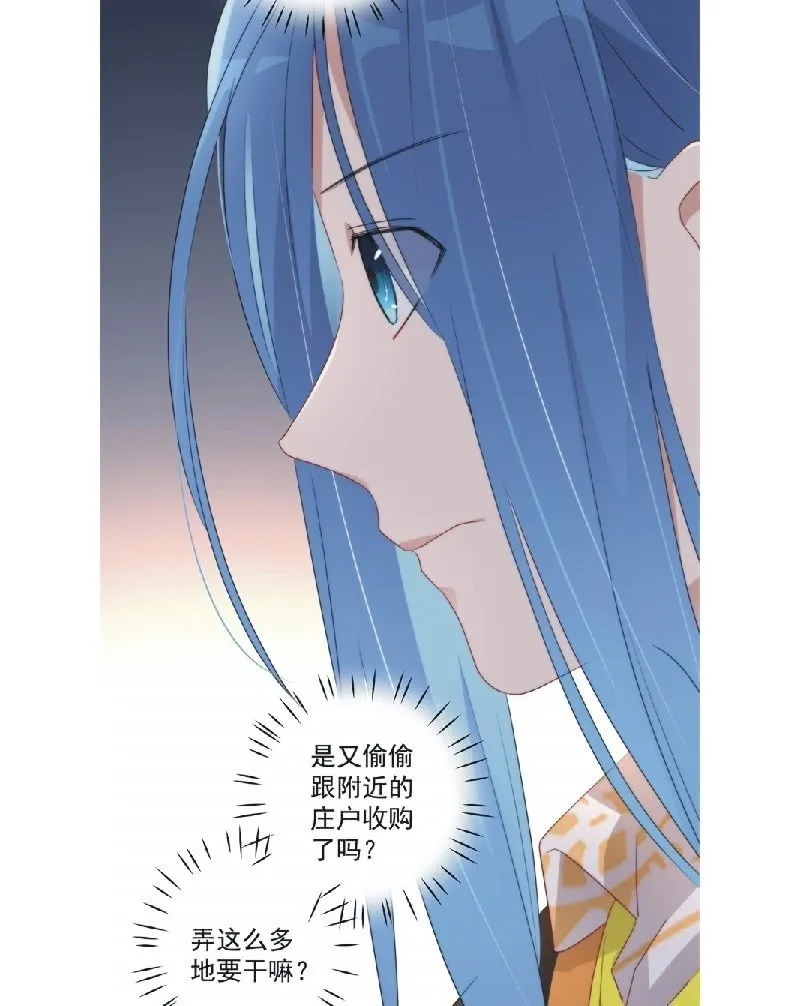 第九十四话 第16页