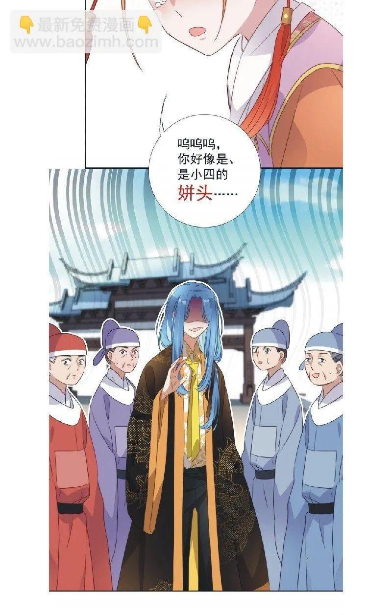 第九十四话 第20页