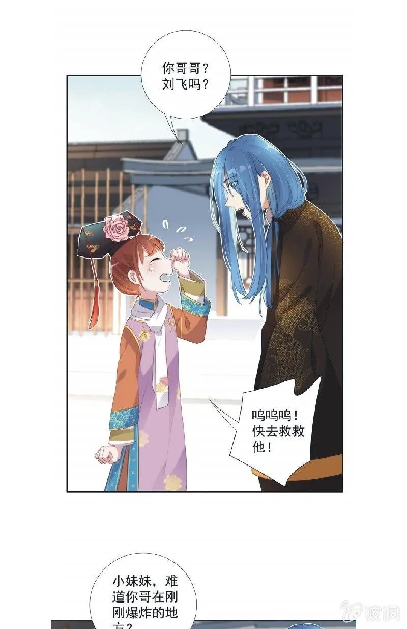 第九十四话 第21页