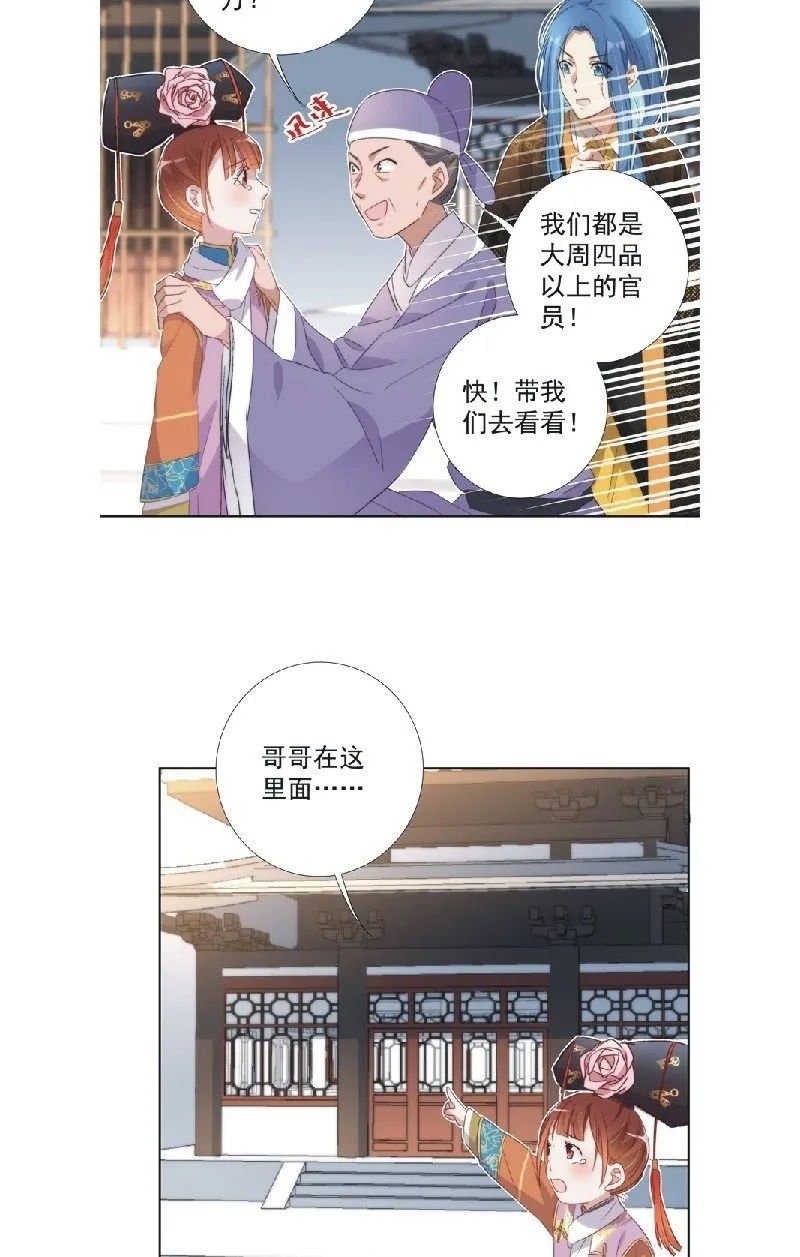 第九十四话 第22页