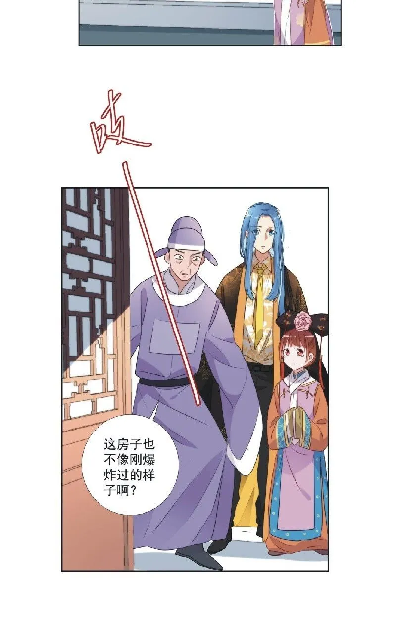第九十四话 第23页