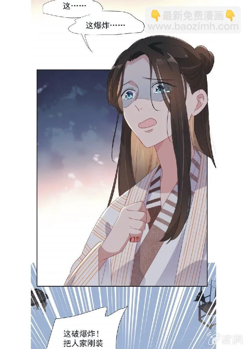 第九十四话 第25页