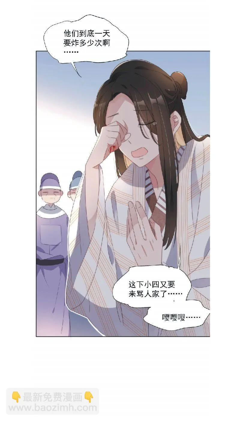 第九十四话 第27页