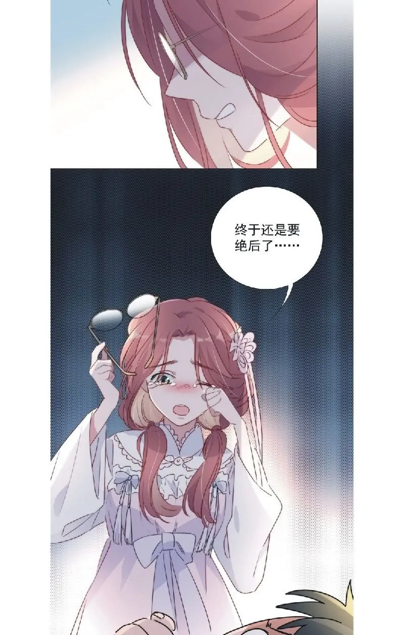 第九十四话 第31页