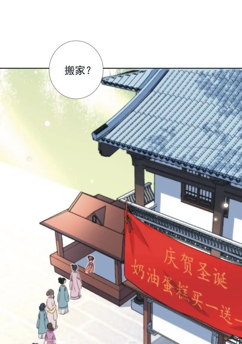 第九十三话 第2页
