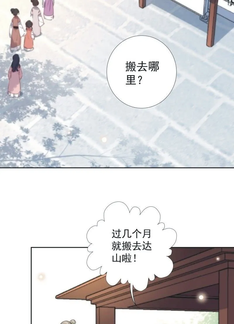 第九十三话 第3页