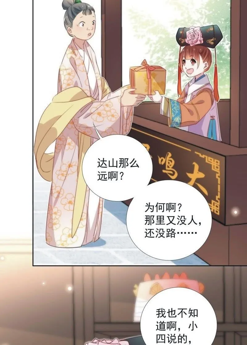 第九十三话 第4页