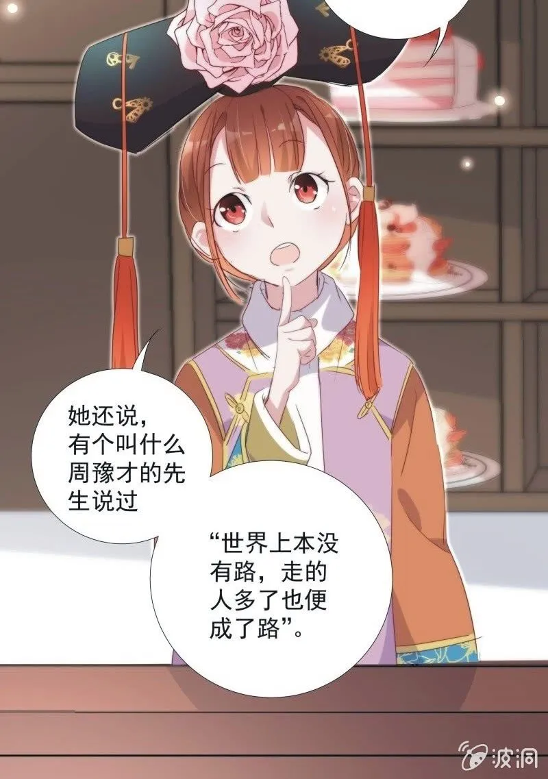 第九十三话 第5页