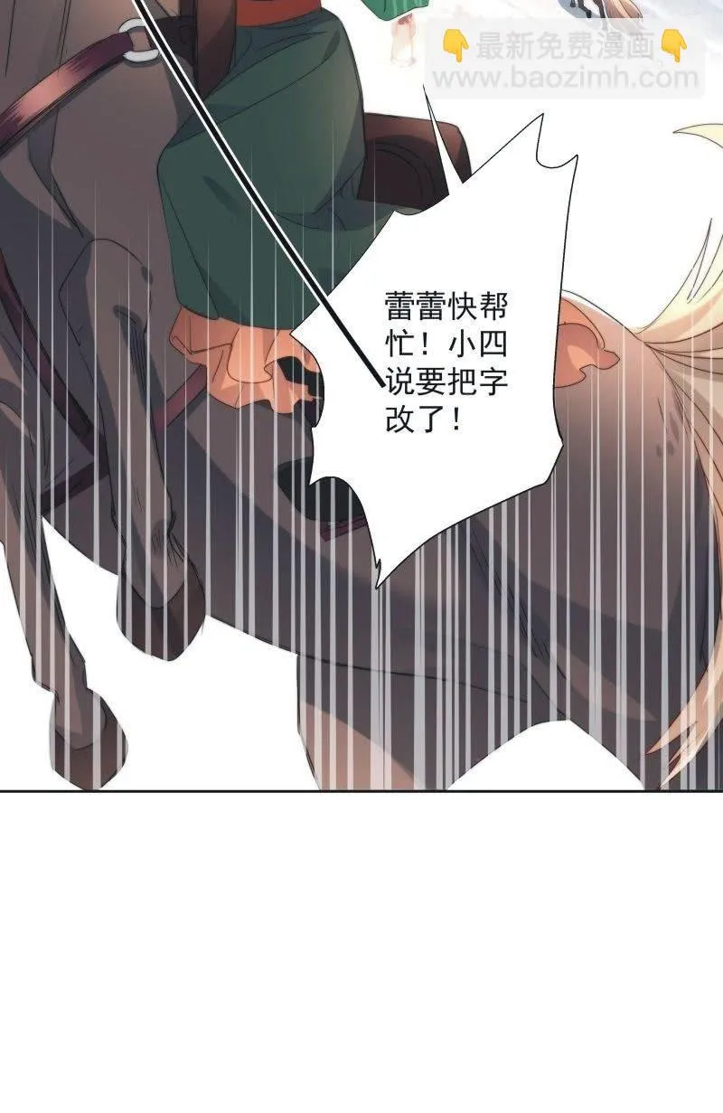 第九十三话 第7页